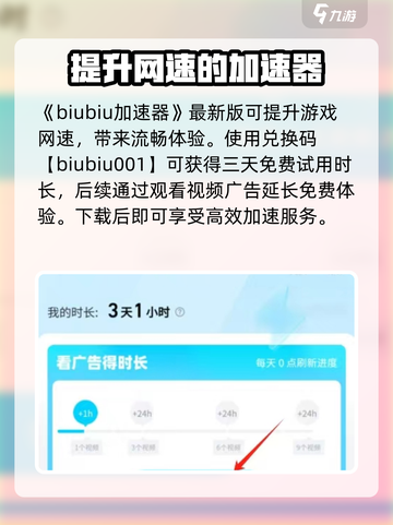 凡人修仙传星海飞驰😎加速器推荐与选择秘籍✨截图2