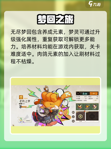 无尽梦回🔥爆款游戏！开发公司大起底！截图3