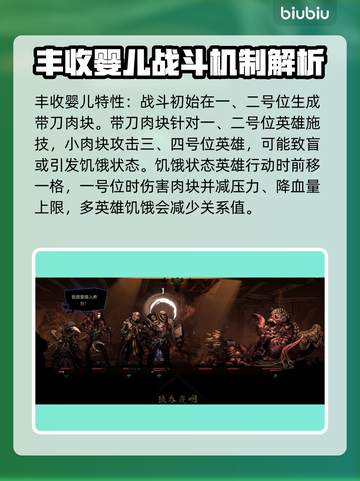 暗黑地牢2🔥丰收之子打法技巧全解析！截图2