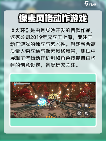 火环手游是哪个公司的介绍截图3