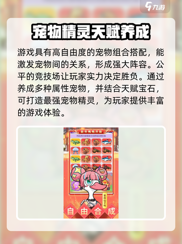疯狂宝贝💥：玩法超FUN，特色满分！来战🔥截图4