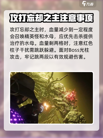 七日世界忘却之主怎么打介绍截图5