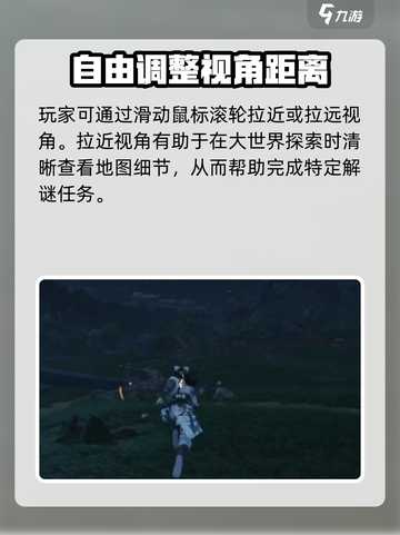 燕云十六声视角怎么调介绍截图3