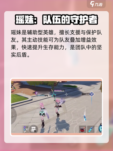 星之破晓吃鸡英雄新角色是谁介绍截图4