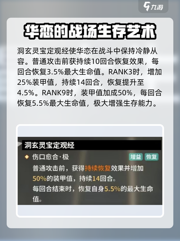苍雾世界华恋🔥角色强度爆表，玩前必看！截图3