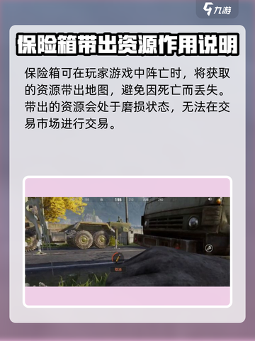 萤火突击保险箱获取方式介绍介绍截图5