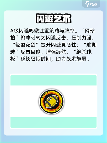 绝区零闪避鸣徽曝光！⚡必看攻略截图3