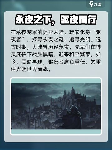 永夜降临🔥复苏结局大起底，玩家必看！截图3
