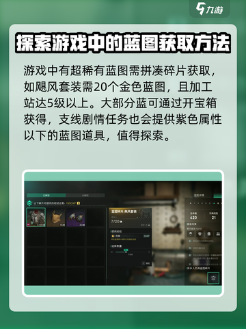 七日世界蓝图是什么介绍截图4