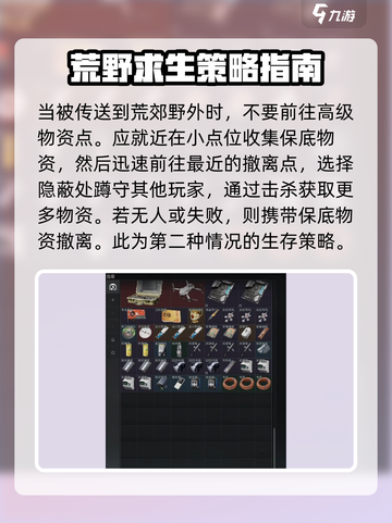 三角洲行动摸金模式怎么玩介绍截图5