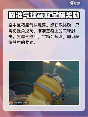 沙石镇时光🔥天上宝箱获取方法大揭秘！截图5