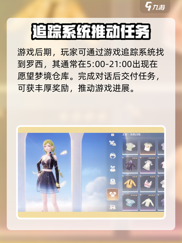 无限暖暖🔥伪装色完成攻略💎截图4