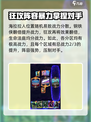 漫威终极逆转巨鲸兽怎么玩介绍截图4