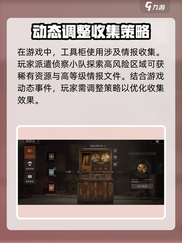 失控进化工具柜怎么用介绍截图4