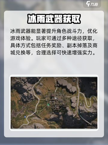 ❄《七日世界》冰雨获取神级攻略！截图2