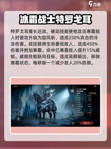 龙息神寂冰系角色有哪些介绍截图5