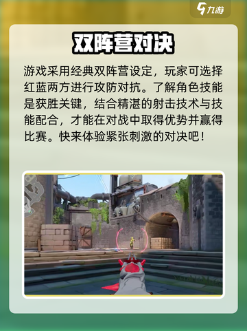 无畏契约是哪个平台的介绍截图4
