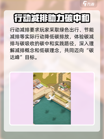 碳碳岛如何碳中和介绍截图4