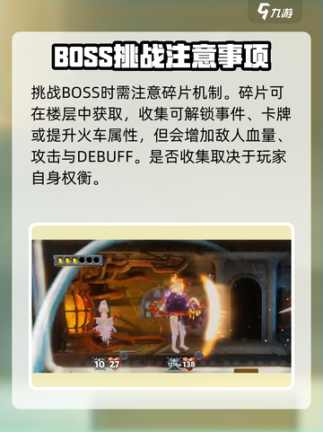 怪物火车🔥最后的神祇终极揭晓！🔥截图3