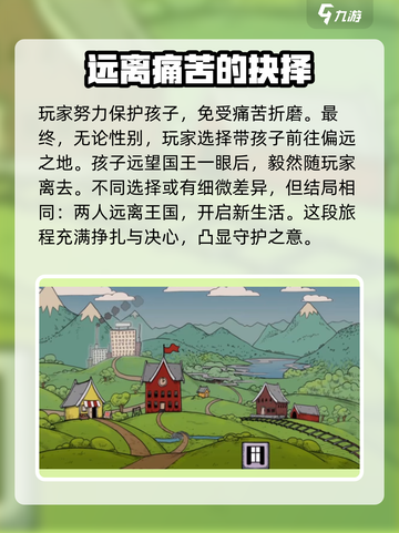我的孩子生命之泉男孩女孩剧情一样吗介绍截图4