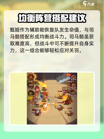 咸鱼之王🔥6130关关羽通关秘籍，稳过不求人！截图3