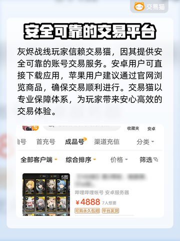 🔥灰烬战线三号交易平台大揭秘！🎮截图2