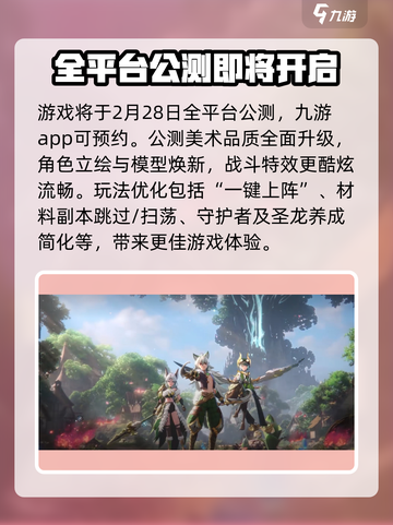 永夜降临复苏开服时间分享介绍截图4