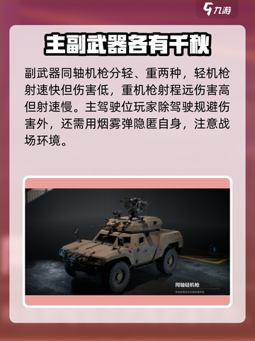 三角洲行动🔥轮式突击炮超详细讲解来啦！截图4