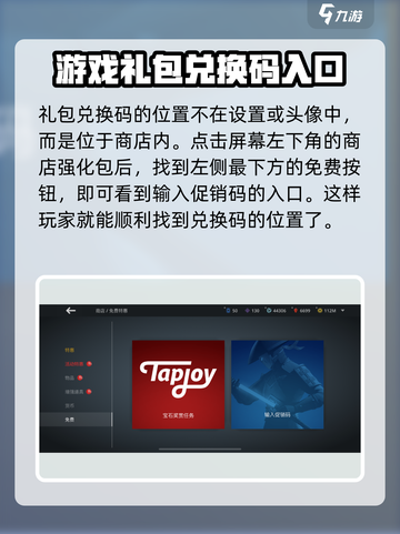 暗影格斗3💎套装代码大放送！兑换码手慢无！截图4