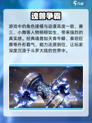 斗罗大陆猎魂世界测试资格在哪领介绍截图4