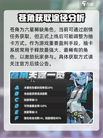 绝区零🔥青鬼几星？角色强度全面解析！截图4