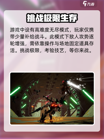 战魔机甲🔥：玩法超赞，机甲迷不容错过！截图5
