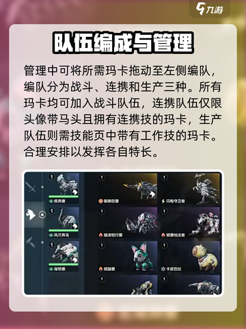荒野起源🔥玛卡管理系统全攻略💎截图5