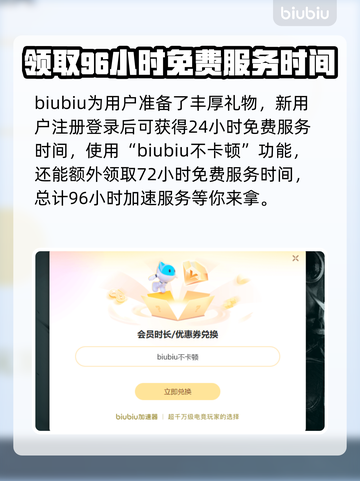群星战场下载慢？这一招搞定🚀🔥截图4