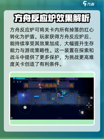 霓虹深渊无限方舟反应炉怎么获取介绍截图4