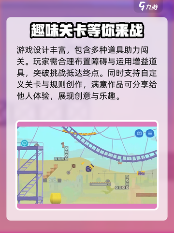 超级鸡马手机版能联机吗介绍截图4