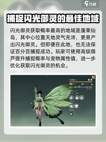 仙剑世界闪光宠物怎么获得介绍截图3