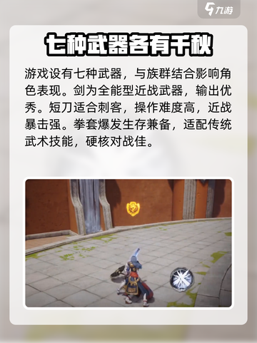 剑灵2角色推荐介绍截图3