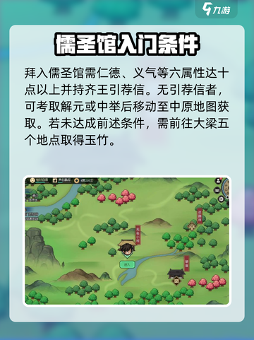 《大侠立志传》儒圣馆入门🔥超详细攻略来啦！截图2