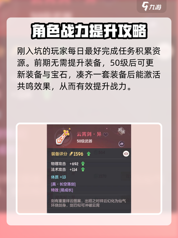 长安幻想🔥战力飙升秘籍，新手必看！💎截图2