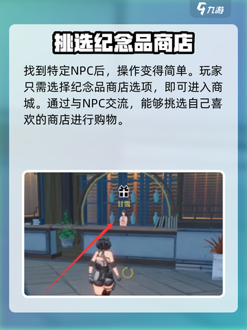 鸣潮💥商城位置大起底！游戏内隐藏秘境等你探索🎉截图3