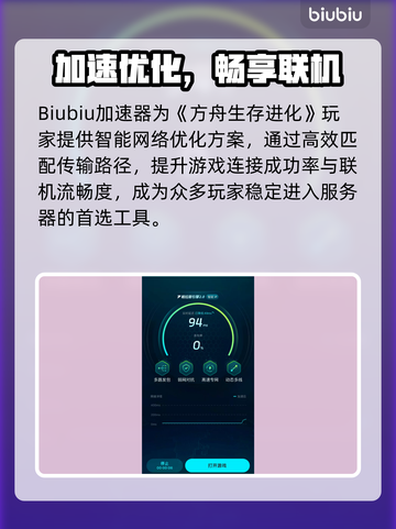 💥方舟生存进化进不去服务器？速看解决方法！🎮🔥截图3