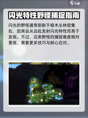 妖之乡闪光⚡获取攻略大全！玩家必看🔥截图2