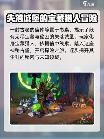 失落城堡2故事背景是什么介绍截图4