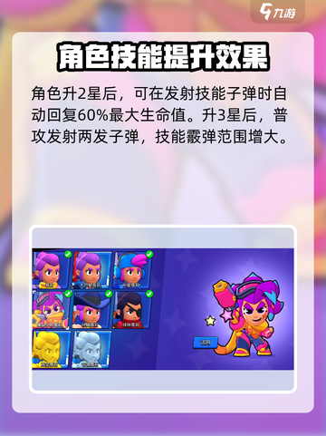 爆裂小队🔥雪莉角色超详细解析来啦！💥截图3