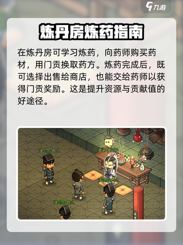 大侠立志传道玄宗完美攻略介绍截图5