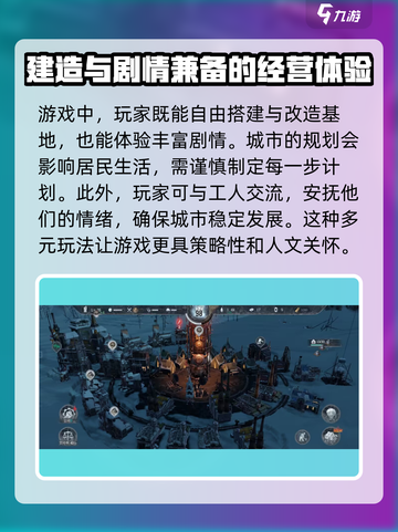 冰汽时代最后的家园上线时间介绍截图4