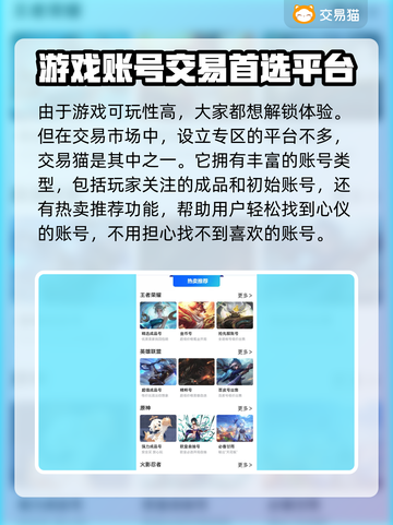 荣耀全明星🔥账号交易超全指南🎉截图3