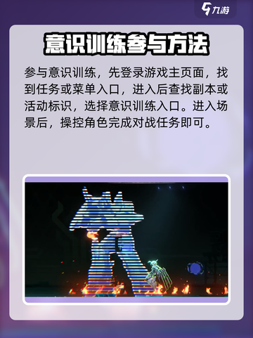 苍翼混沌效应意识试炼怎么开介绍截图2