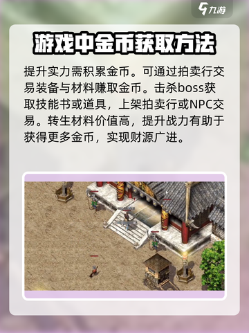 赤月屠龙手游​怎么玩介绍截图5